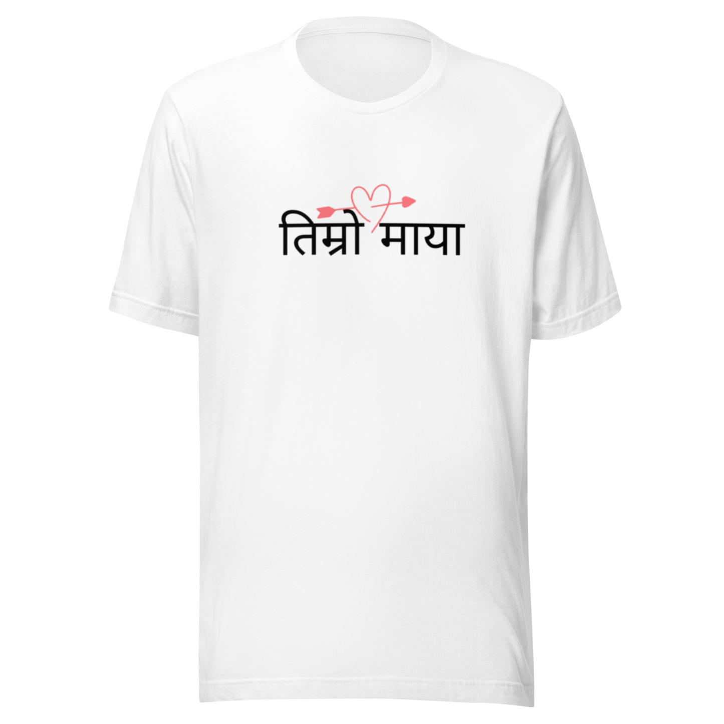 Unisex staple eco t-shirt: Nepali script- “Tmro Maya” (Couple’s)