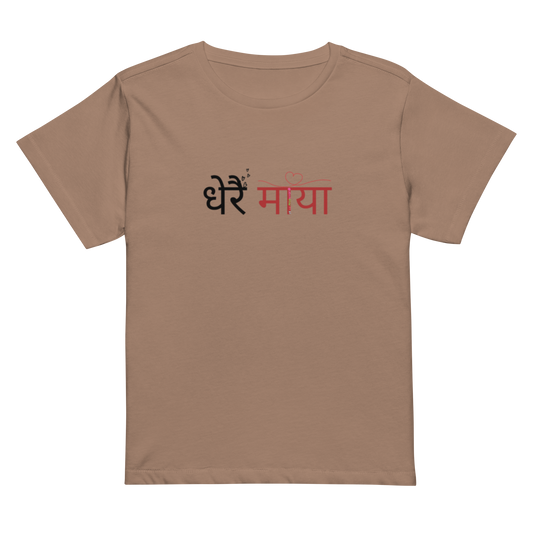 Women’s high-waisted Cotton t-shirt: Nepali script “Timro Maya”